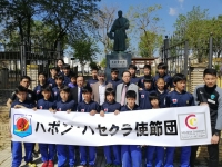 Coria del R&iacute;o y Jap&oacute;n intensifican sus lazos tambi&eacute;n en f&uacute;tbol